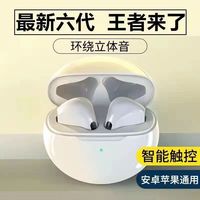 新款升级蓝牙耳机无线高音质无延迟超长待机苹果华为OPPO安卓通用