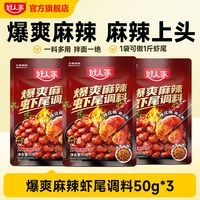 好人家 小份调料50g*4火锅底料小块番茄料关东煮糖醋汁