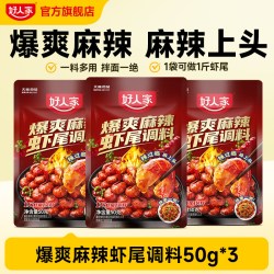 好人家 小份调料50g*4火锅底料小块番茄料关东煮糖醋汁