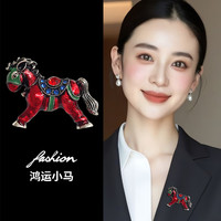 合金合成锆石胸针 本命年马年胸针配饰西装大衣别针饰品高端胸花