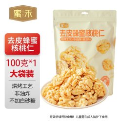 蜜禾（食品） 蜜禾新疆原滋原味核桃仁熟纸皮山核桃仁干果坚果孕妇休闲小零食