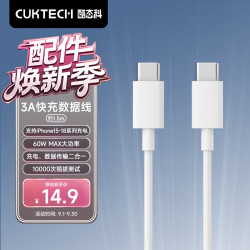 酷态科 PD60W闪充 数据线  Type-C Type-C TPE 60W 3A