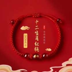 手链 马年十二生肖红绳手链可调节红绳编织红珠情侣手绳红色