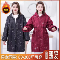 BOJIAJIA/泊嘉佳加绒连帽罩衣加厚保暖舒适透气防油防污耐磨耐脏