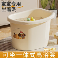 儿童洗澡桶宝宝泡澡桶可坐式洗澡盆游泳加厚加大家用沐浴盆沐浴桶