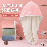 新款干发帽速干双层加厚洗发巾毛巾吸水不掉毛学生宿舍超厚干发帽
