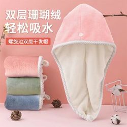 新款干发帽速干双层加厚洗发巾毛巾吸水不掉毛学生宿舍超厚干发帽