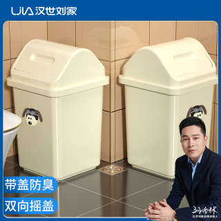汉世刘家 夹缝摇盖式垃圾桶家用带盖子大容量客厅卫生间垃圾桶专用