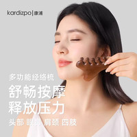 头皮按摩梳子头部疏通经络神器脸部眼部