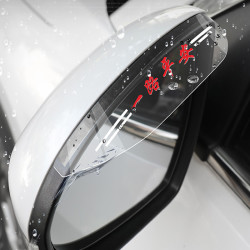 友俊 汽车后视镜雨眉晴雨挡倒车镜防水挡车载反光镜装饰车雨挡挡雨板