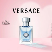 VERSACE 同名经典男士淡香水 EDT 30ml