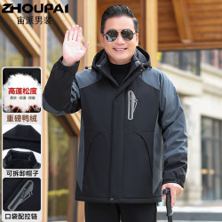 爸爸羽绒服加厚款三合一冲锋衣中老年人男士冬季父亲冬款保暖外套