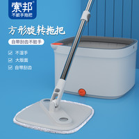 索邦 sobam/索邦净污分离旋转免手洗平板大拖把干湿两用