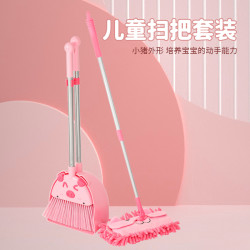 儿童扫把套装迷你小扫帚宝宝玩具拖把家用笤帚亲子款