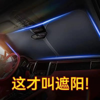 汽车夏季遮阳前挡遮光防晒隔热神器车载车用挡遮阳挡罩车内防爆晒