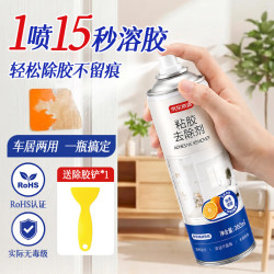 京东京造 专研粘胶去除剂300ml 汽车家用除胶剂不干胶双面胶瓷砖地板玻璃