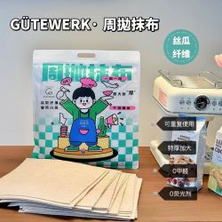 GK家抹布周抛10片20片家用家居吸油加厚加大厨房不沾油洗碗布