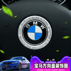 斯丽卡 汽车车载方向盘贴标镶钻装饰汽车用品
