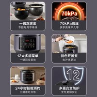 苏泊尔 球釜内胆 智能预约 5L 电压力锅