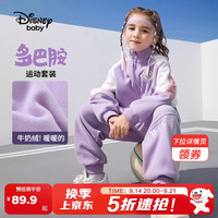 迪士尼 童装男女童长袖套装摇粒绒外套裤子套装2026 紫色-女童 130