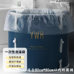 一次性泡澡袋子家用浴桶圆形洗澡桶塑料膜加厚浴盆圆桶专用泡浴袋