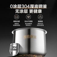 苏泊尔 0涂层钢釜双胆 5L 电压力锅