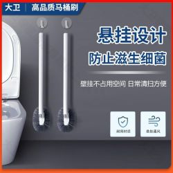 大卫 马桶刷卫生间刷子马桶刷挂壁式免打孔厕所清洁刷子360度清洁
