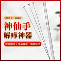 神仙手耳扒  三叉蘑菇头 专业采耳工具 新手起痒解痒蘑菇头