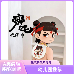 婴儿纯棉隔汗巾哪吒透气吸汗巾幼儿园开学室内户外夏季垫背汗巾