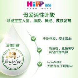 喜宝 荷兰至臻版有机益生菌婴幼方奶粉1234段*6罐800g
