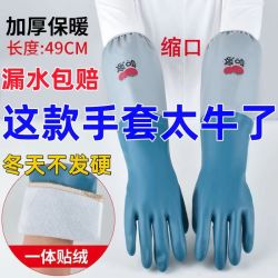 永合 防水橡胶皮洗衣服刷碗加厚冬季加绒手套家务洗碗女厨房清洁耐用型
