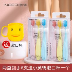 婴蓓 inber/婴蓓儿童软毛牙刷乳牙刷护龈洁齿送漱口杯细毛