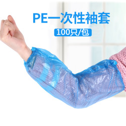 一次性套袖防水防油透明塑料加厚厨房家用白色成人蓝色护袖通用
