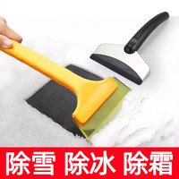 快速清理除霜去冰铲除雪铲清雪用不伤车漆车用除冰刮雪铲
