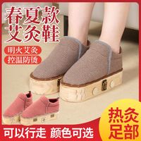 四季夏天足底艾灸鞋艾草去艾灸湿热敷家用足部艾灸脚部艾柱艾灸器
