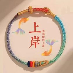 非金属手链 七慧手绳手工编织新中式国风编绳古法手编绳
