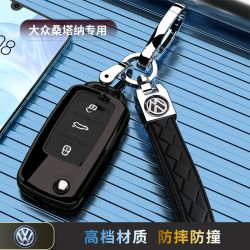 新款大众桑塔纳车钥匙套专用保护外壳上汽车扣遥控包链高档男女士