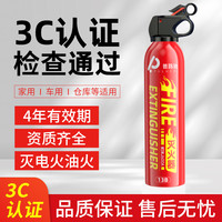 车载灭火器车用水基私家车防火防爆便携新款车家用消防汽车器材