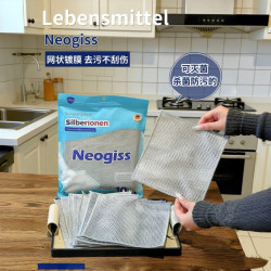 Neogiss纽格思钢丝洗碗抹布双层不沾油耐磨去污厨房清洁布