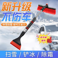 除雪铲汽车铲雪神器扫雪车刷子车用玻璃除霜刮雪除冰冬季清雪工具