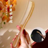 天然牛角梳子按摩头皮头部经络梳男女通用头疗随身携带静电发