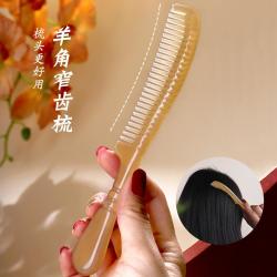 天然牛角梳子按摩头皮头部经络梳男女通用头疗随身携带静电发