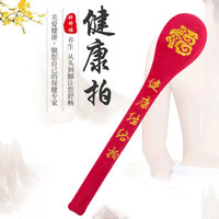 如意锤福字拍颈肩拍打棒敲背全身多功能养生按摩锤加长健康经络拍