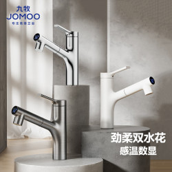 九牧 面盆水龙头数显冷热双水花龙头洗脸盆洗手盆台盆万向抽拉龙头32696