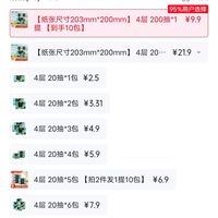 订单截图缩略图