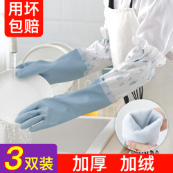 洗碗手套女加厚橡胶冬季洗衣服刷碗加绒防水胶皮家务厨房耐用型长