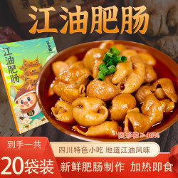 江小油四川特色即食红烧江油肥肠红油大肠即速熟食袋装220克*20