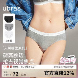 Ubras 外露性感中腰纯棉内裤女士运动LOGO织带15A抗菌裆短裤