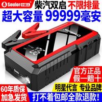 汽车应急启动电源12V大容量车载搭电神器电瓶移动充电宝点火器
