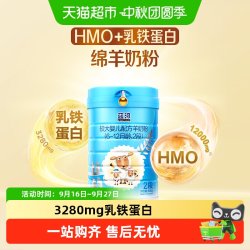 蓝河 直营较大婴儿宝宝幼儿配方绵羊奶粉2段单罐羊奶粉